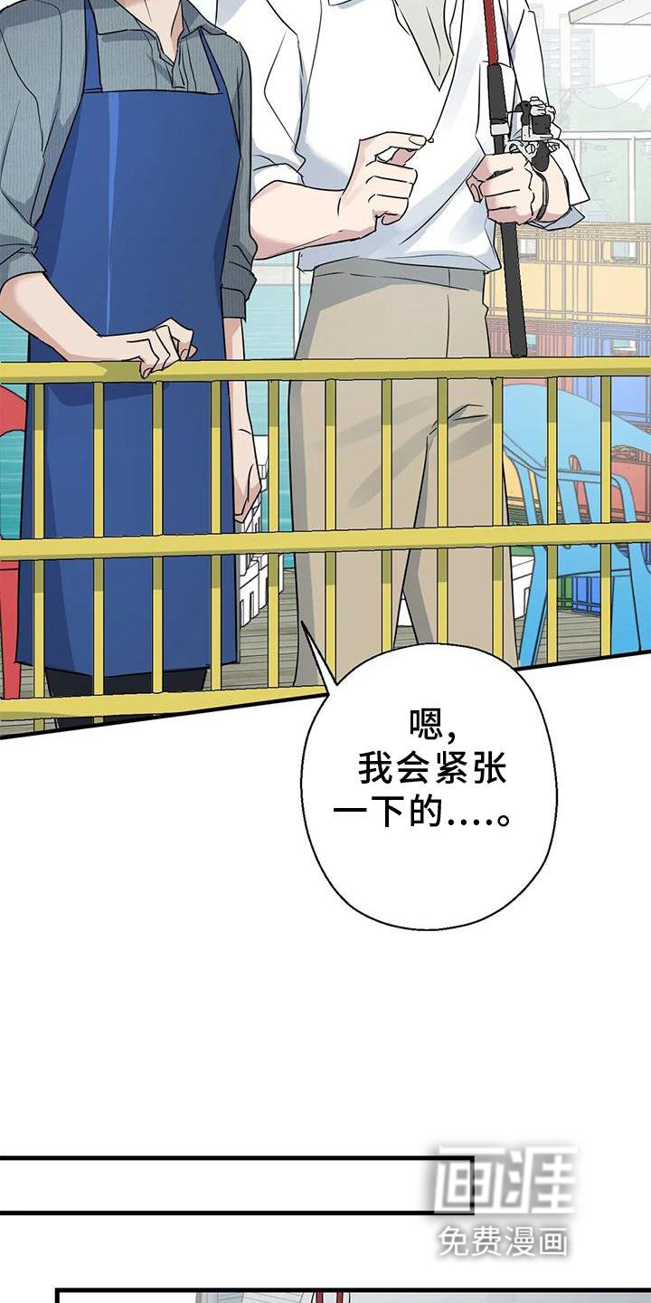 第24章：游玩