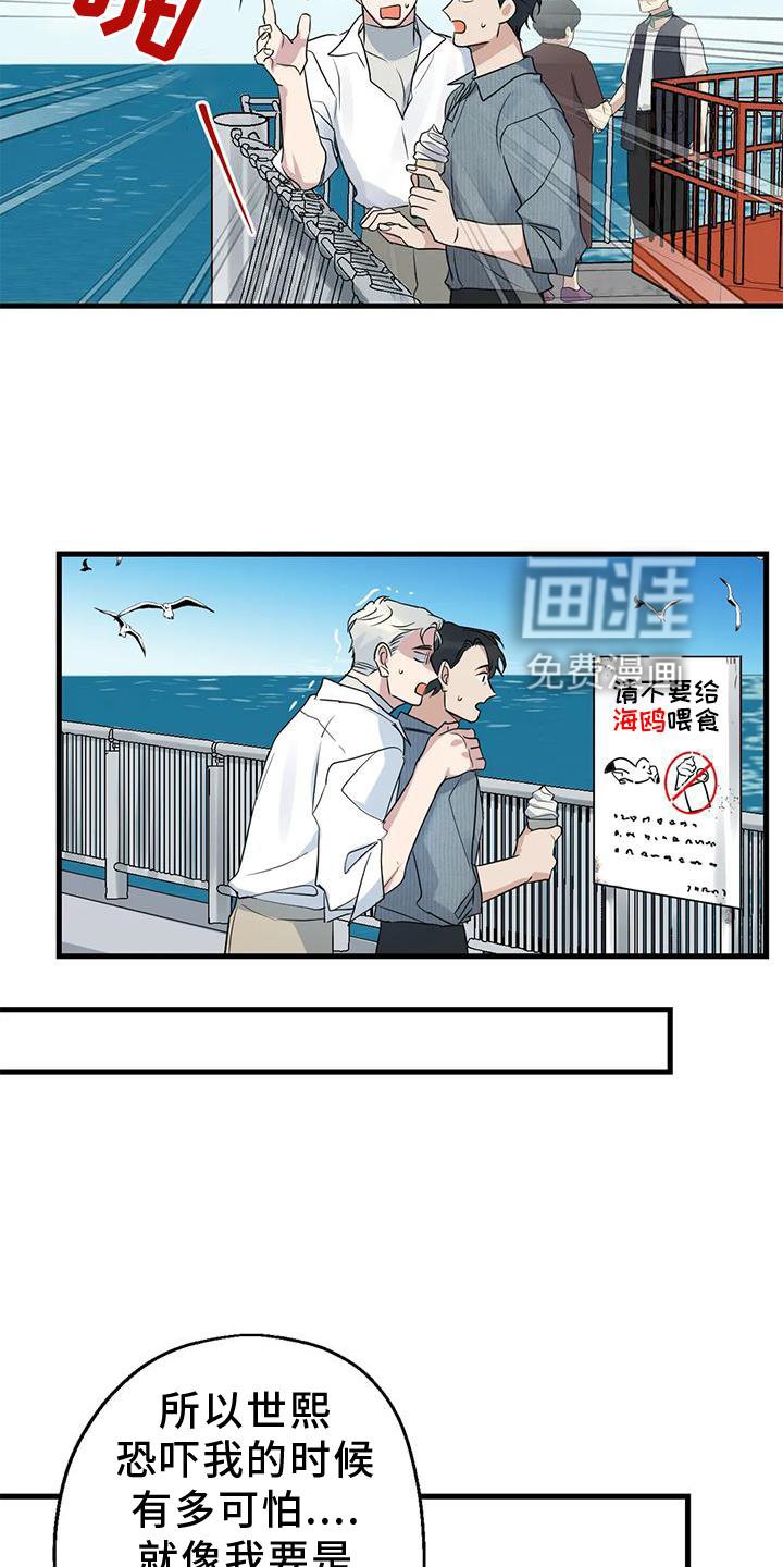 第24章：游玩