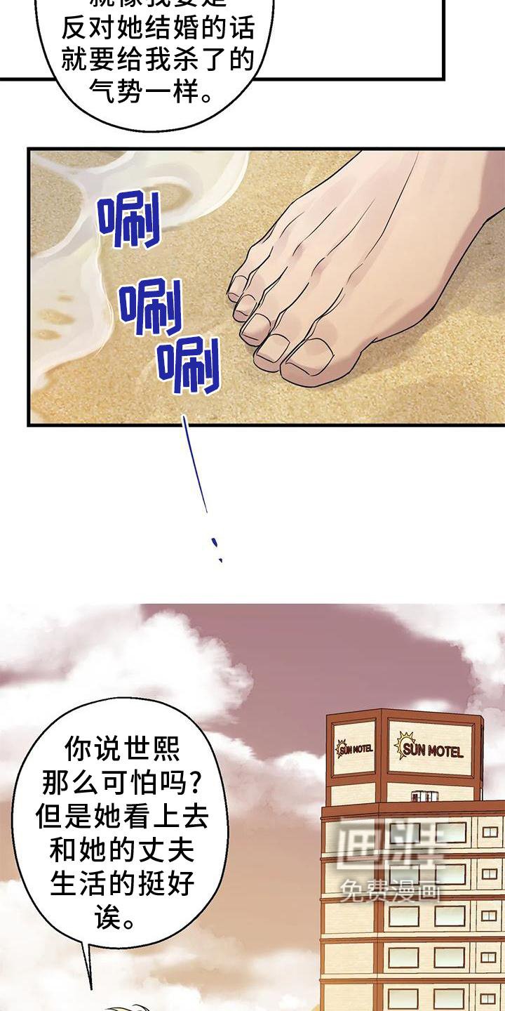 第24章：游玩