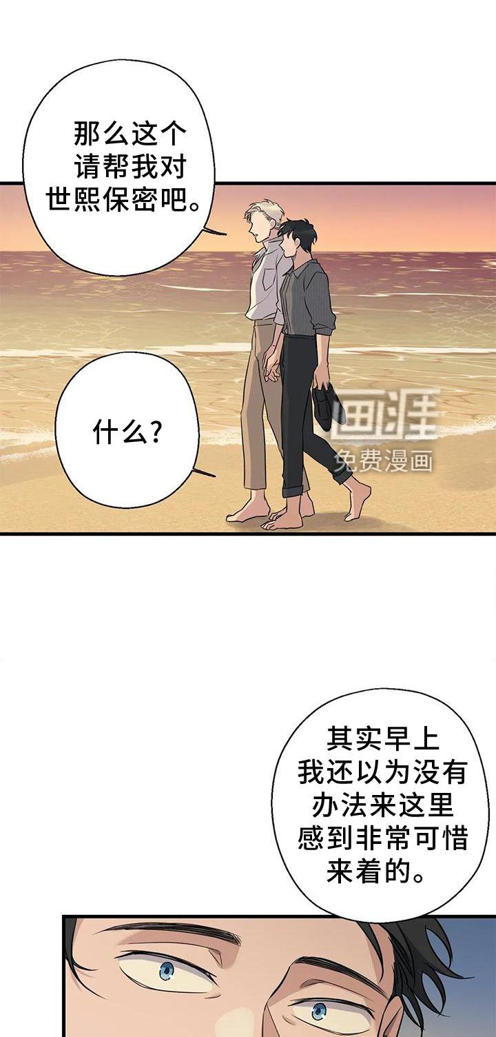 第25章：雨天
