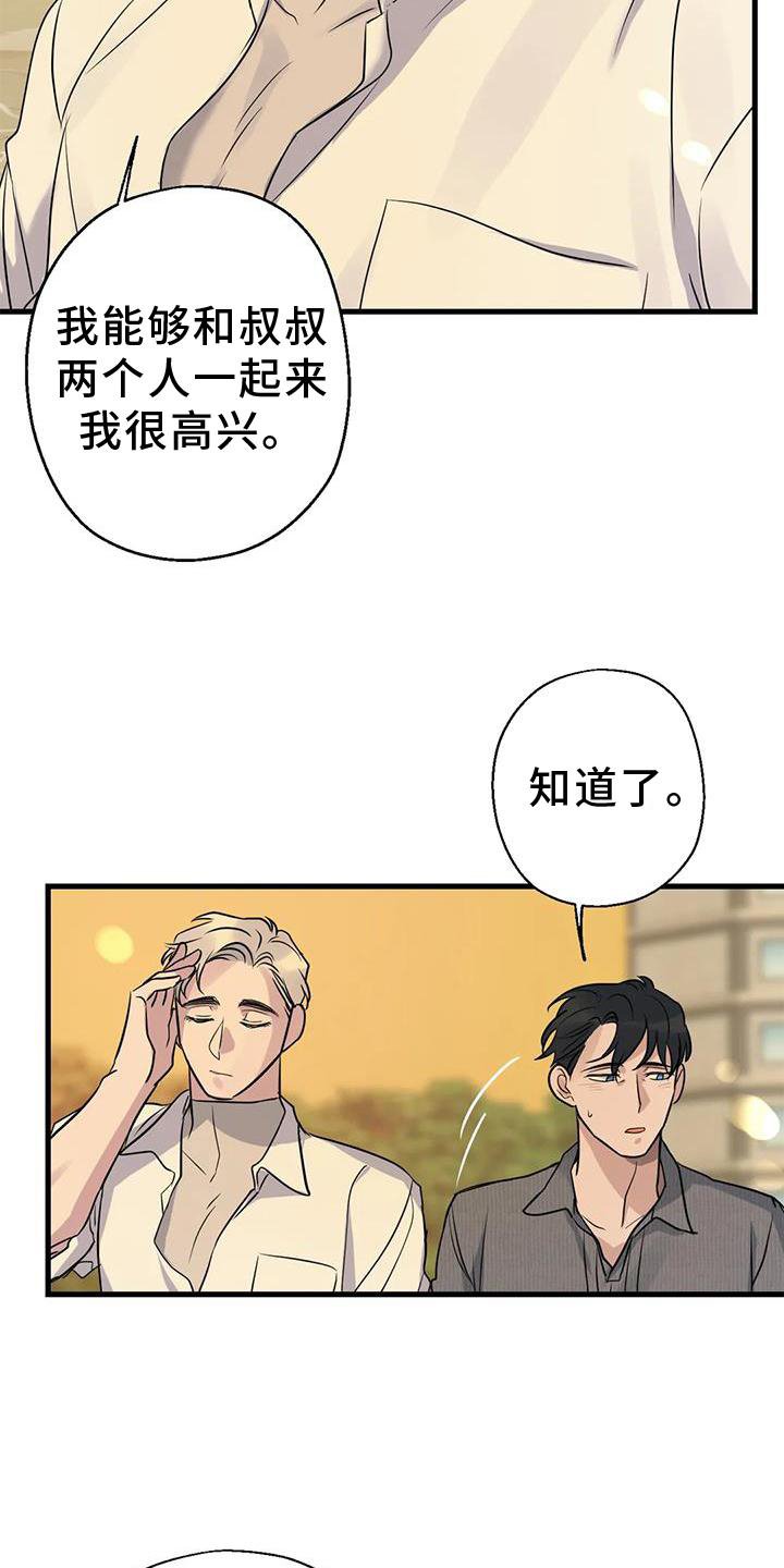 第25章：雨天
