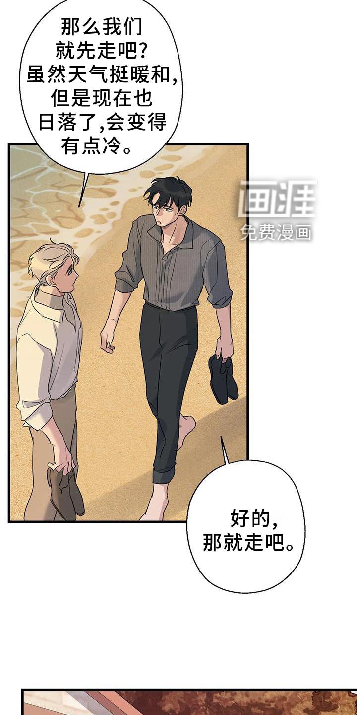 第25章：雨天