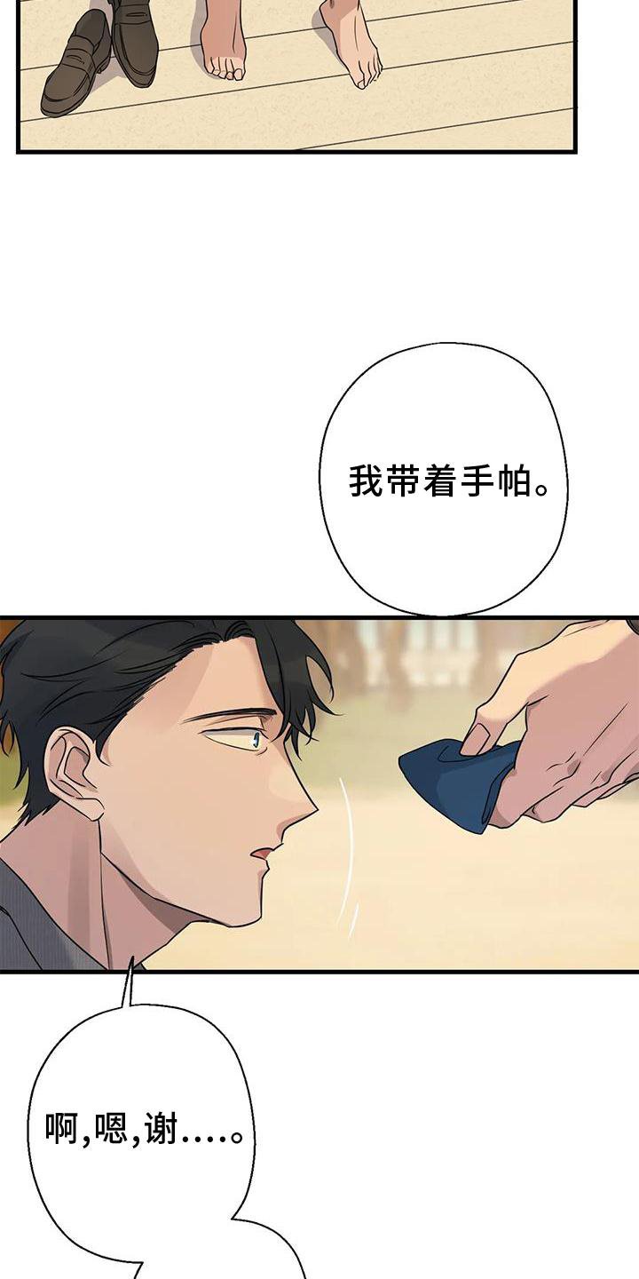 第25章：雨天