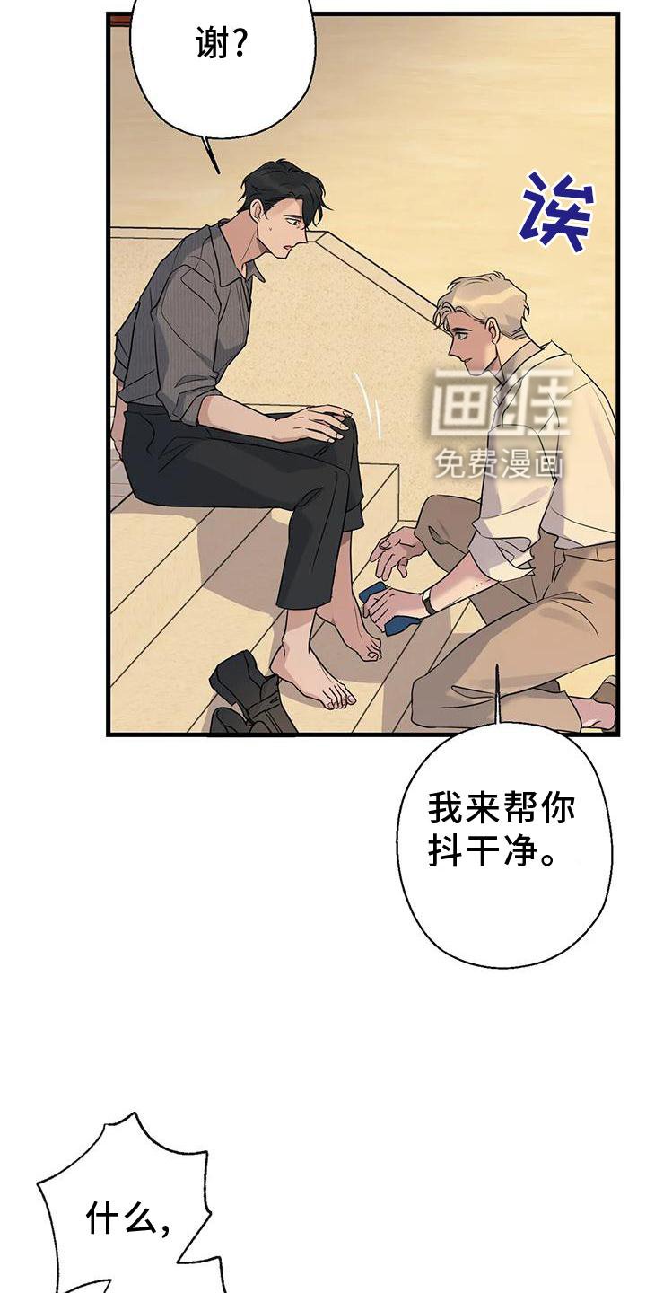 第25章：雨天