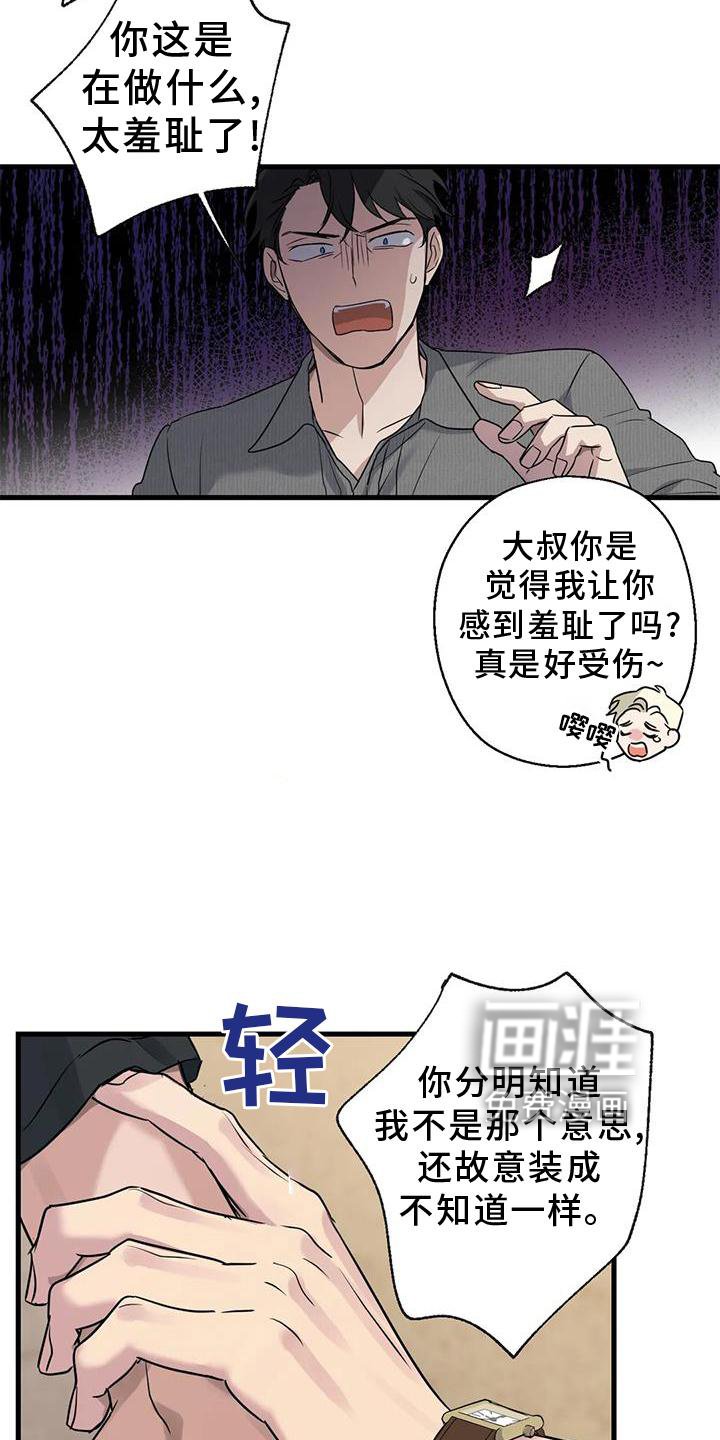 第25章：雨天