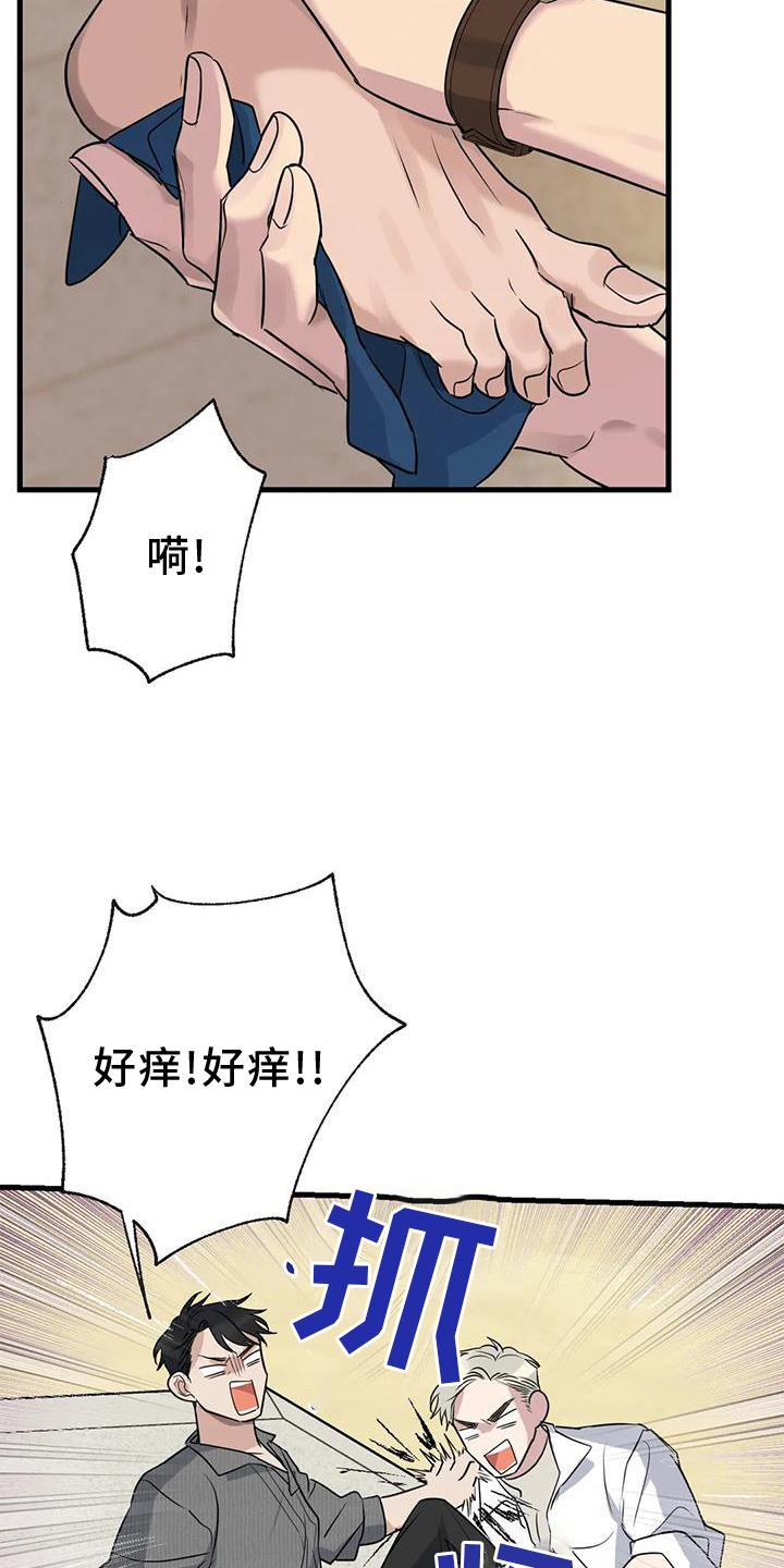 第25章：雨天