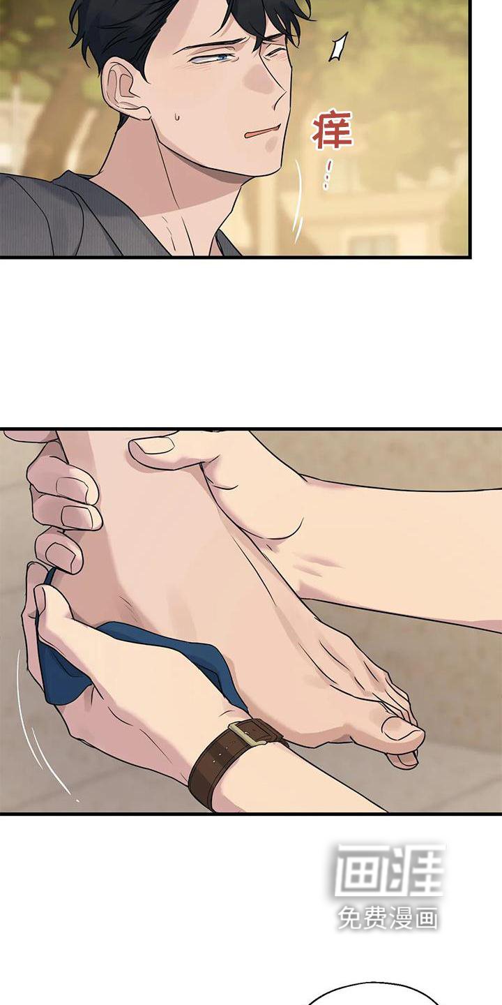 第25章：雨天