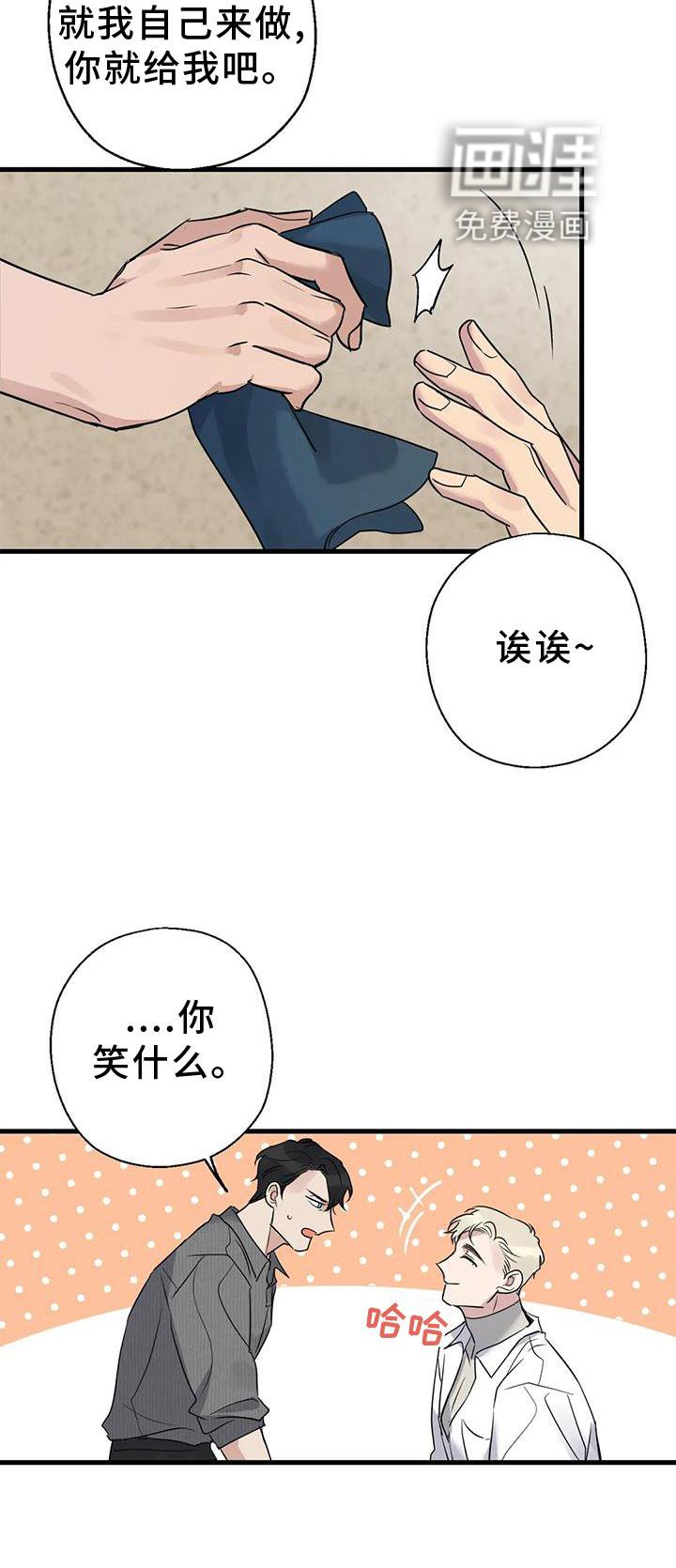 第25章：雨天