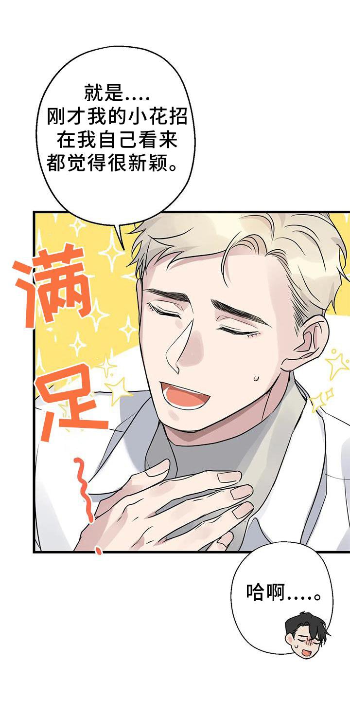 第25章：雨天