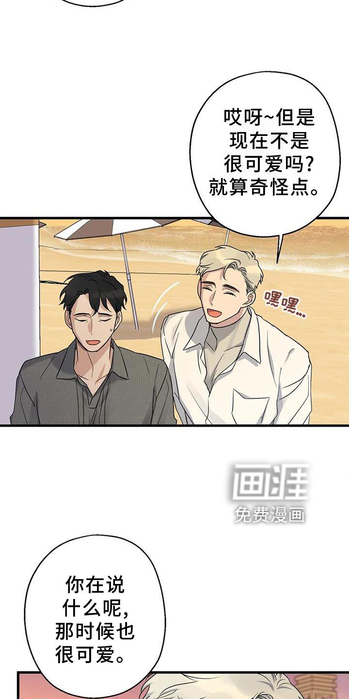 第25章：雨天