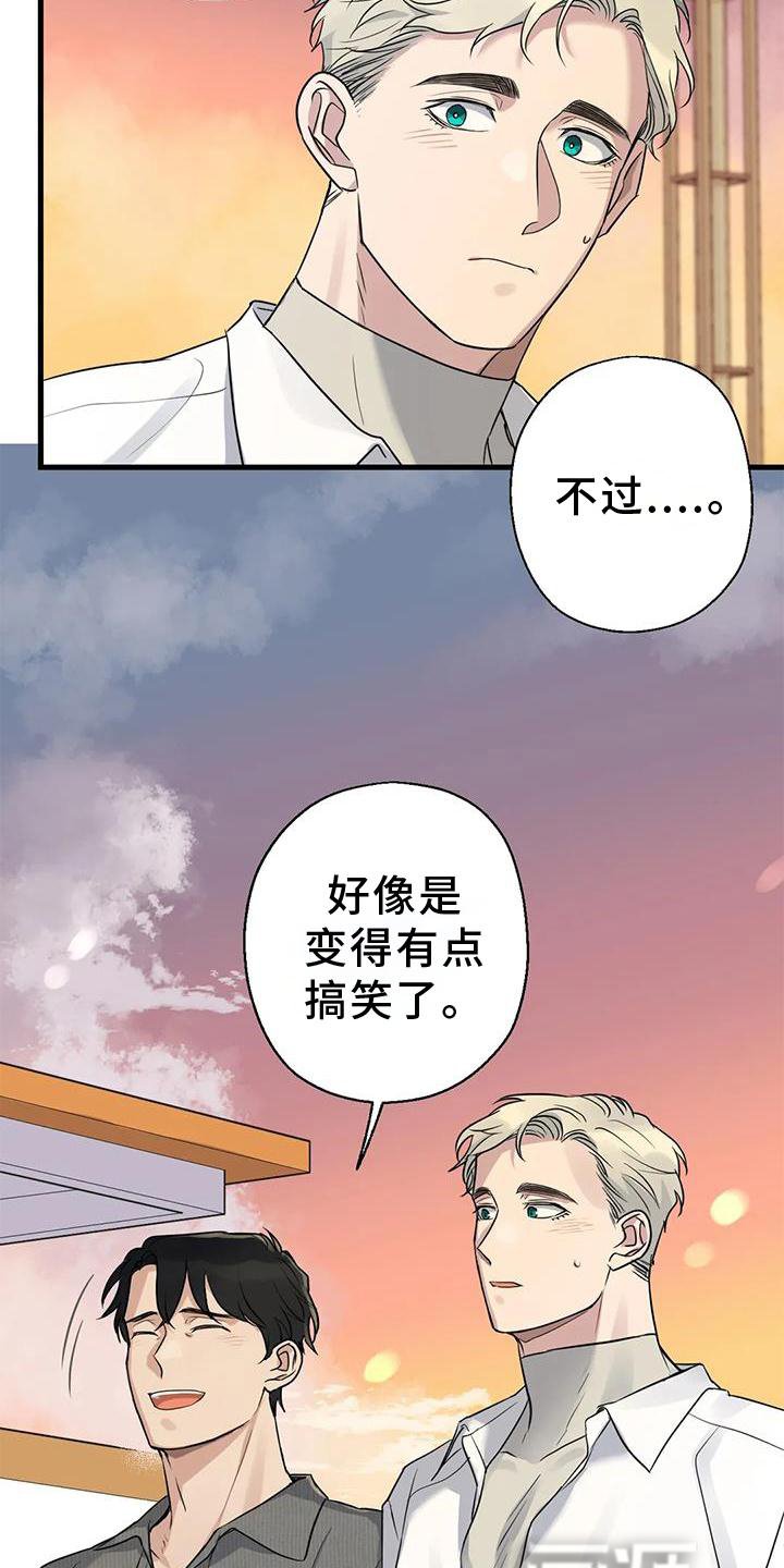 第25章：雨天