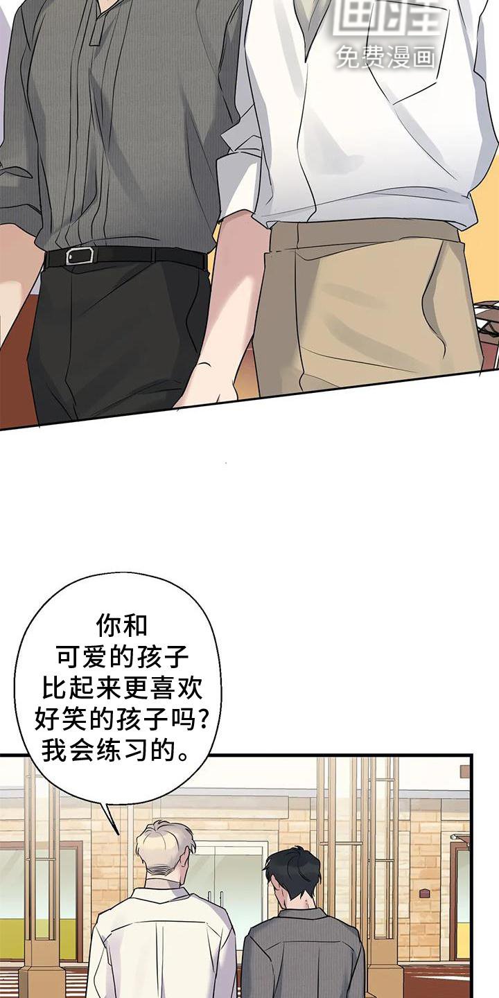第25章：雨天