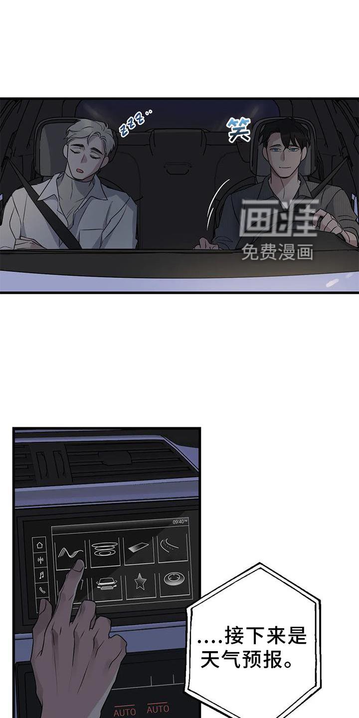 第25章：雨天