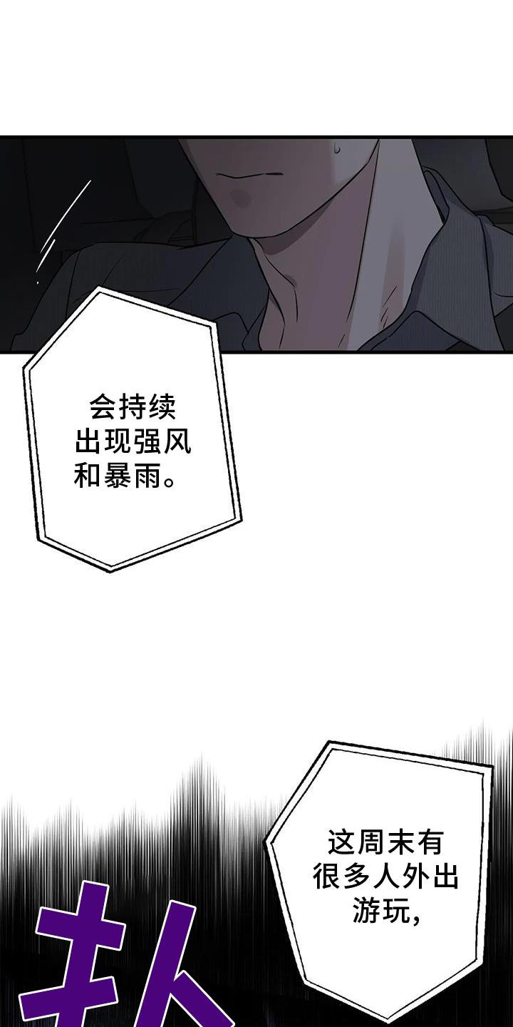 第25章：雨天