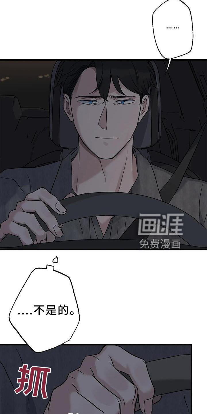 第25章：雨天