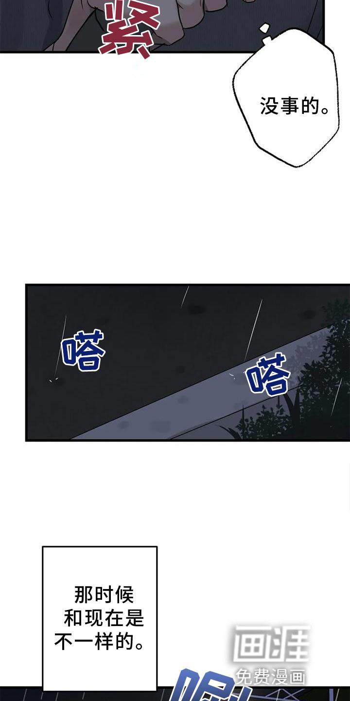 第25章：雨天