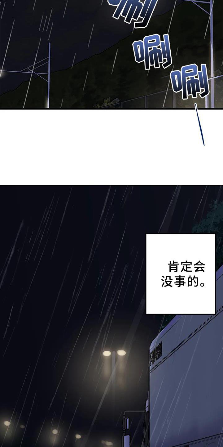第25章：雨天