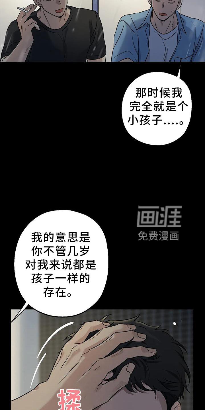 第26章：再现