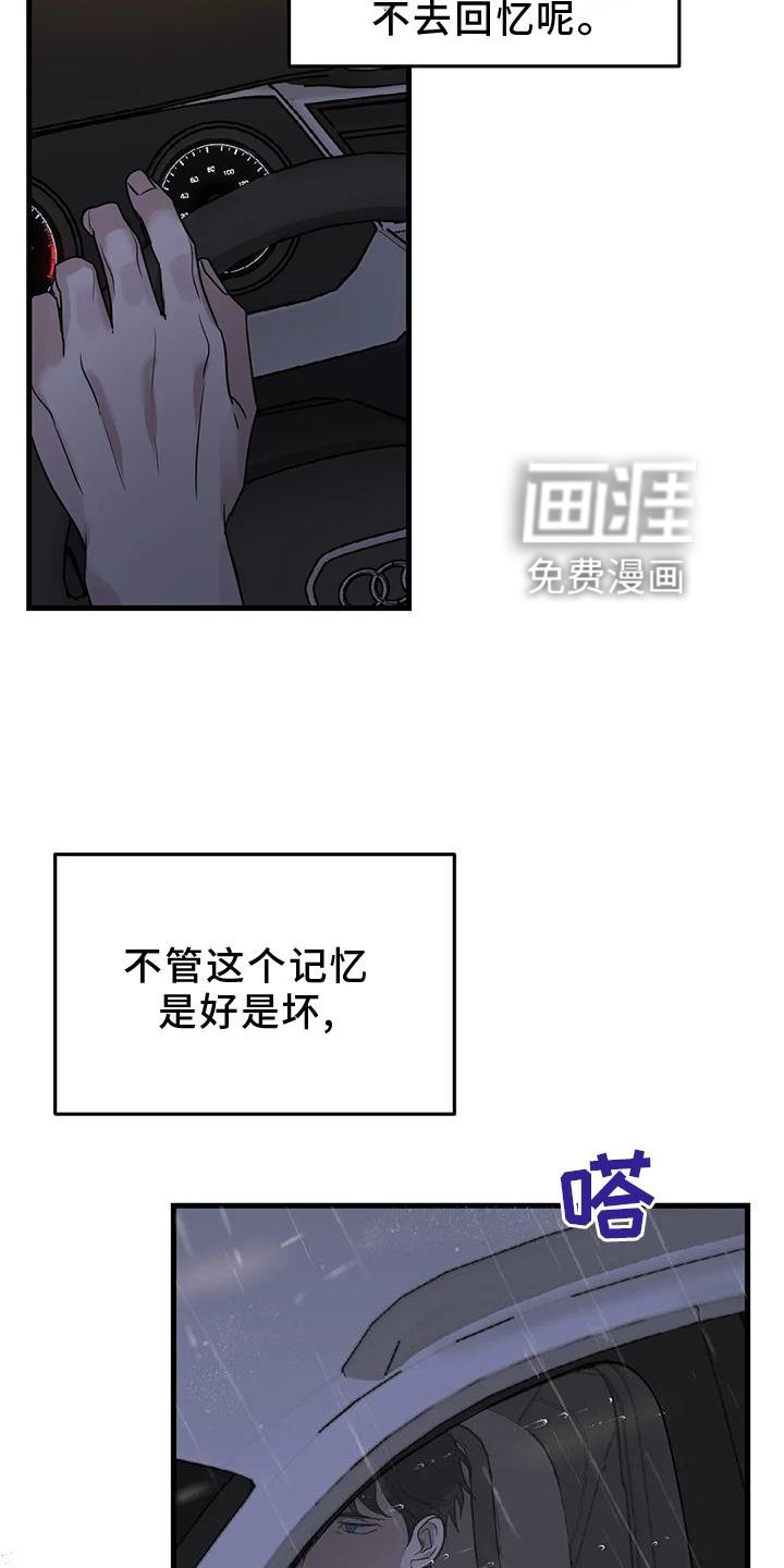 第26章：再现