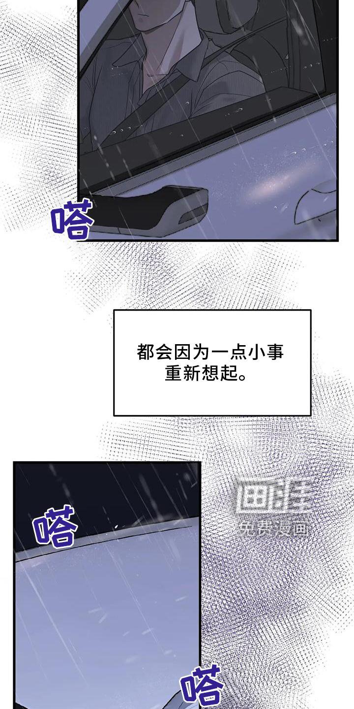 第26章：再现