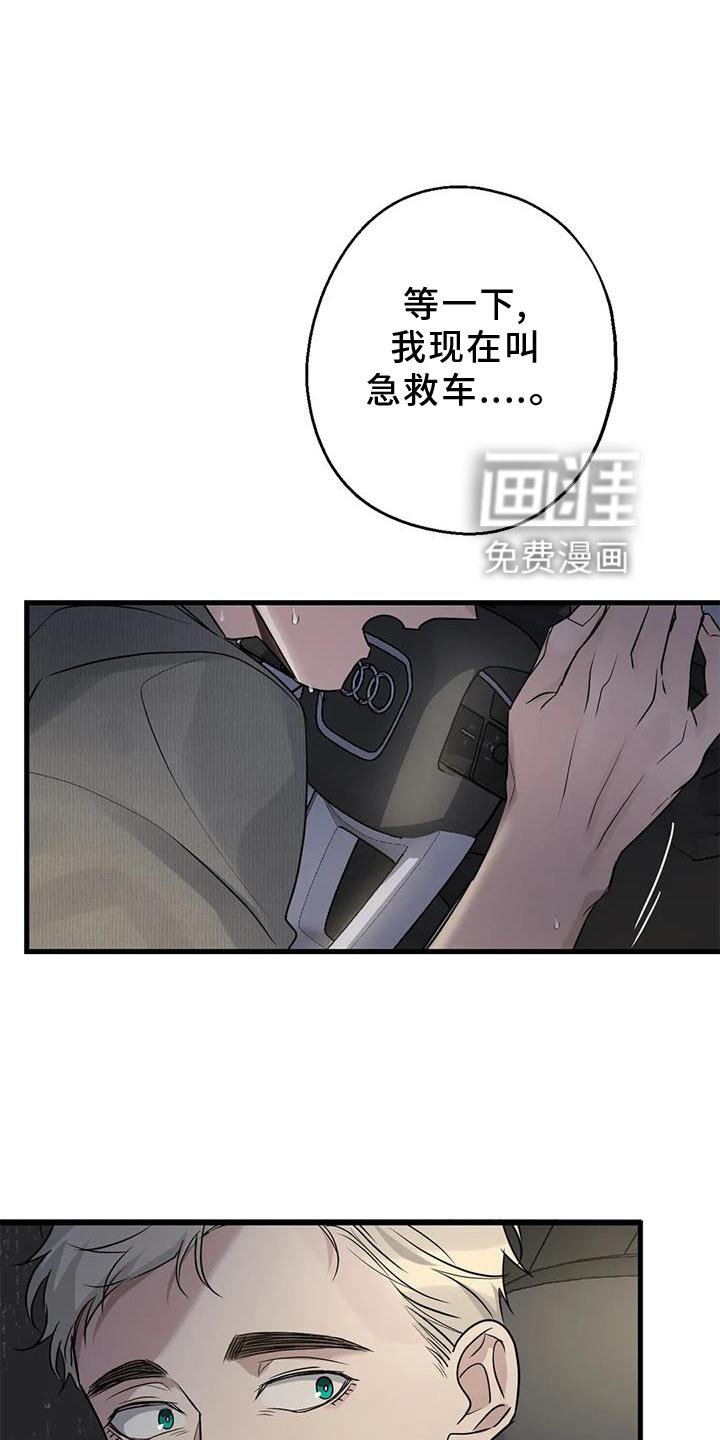 第27章：请你告诉我