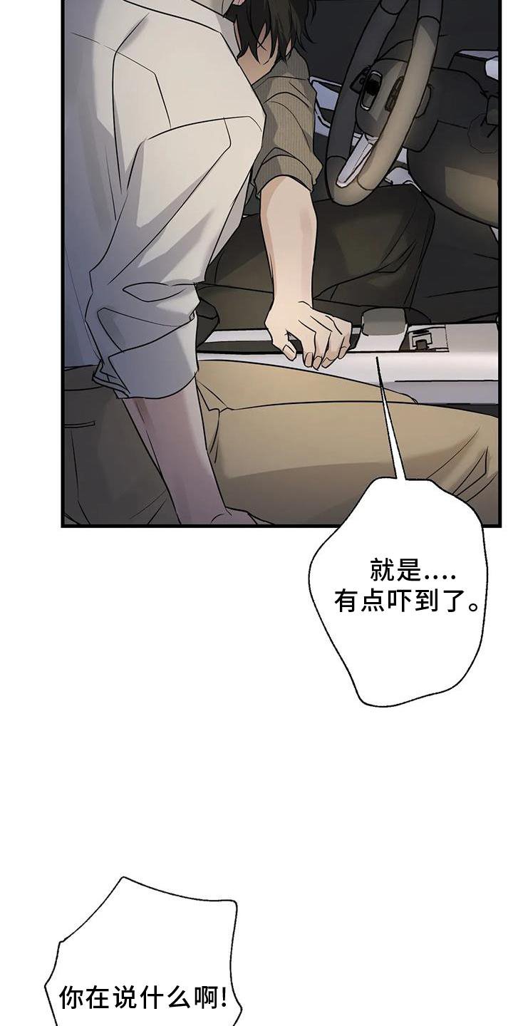 第27章：请你告诉我