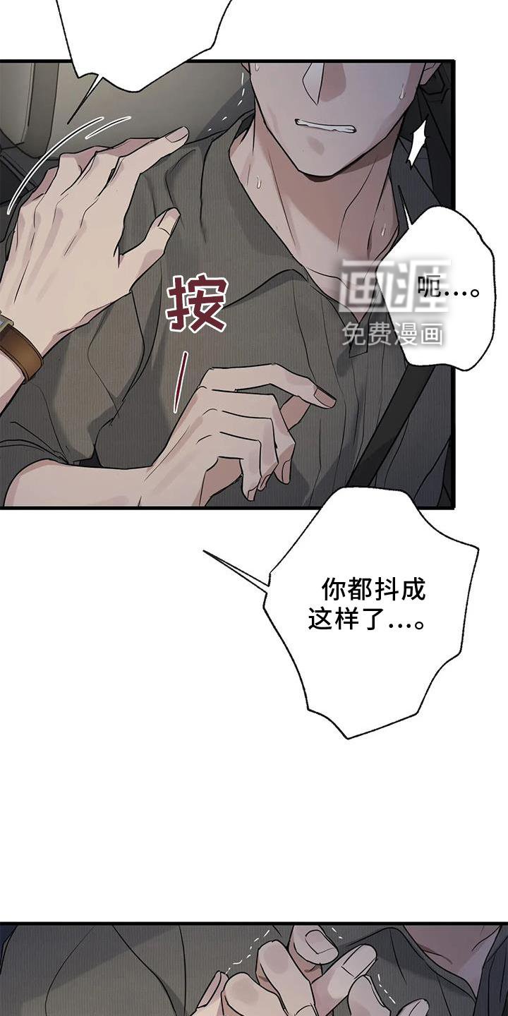 第27章：请你告诉我