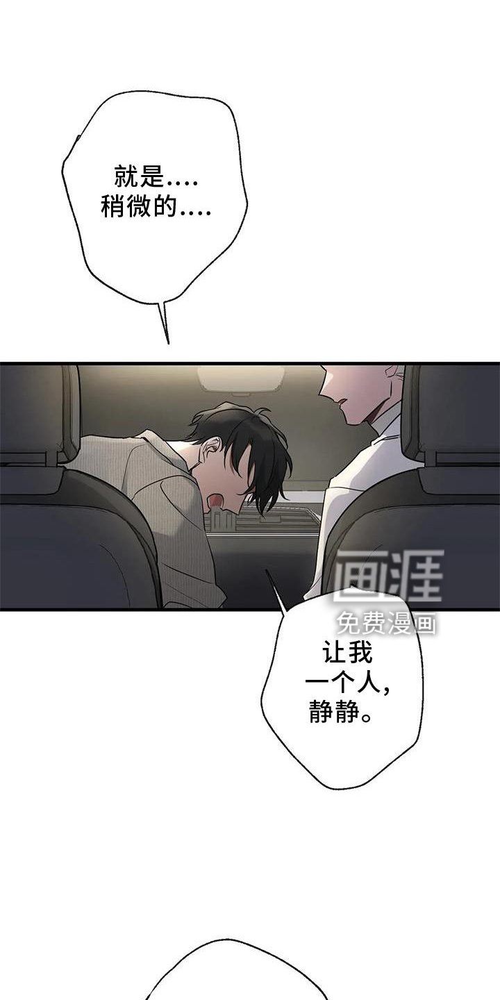第27章：请你告诉我