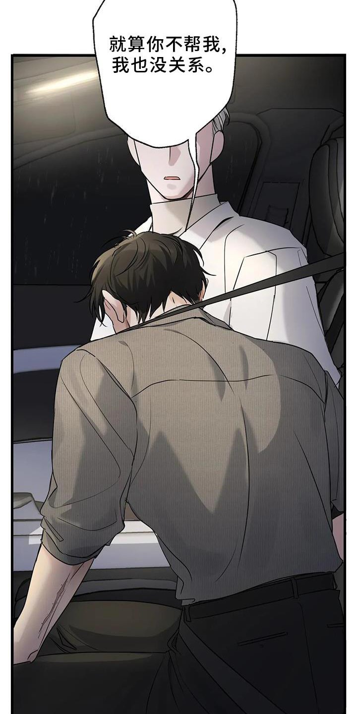 第27章：请你告诉我