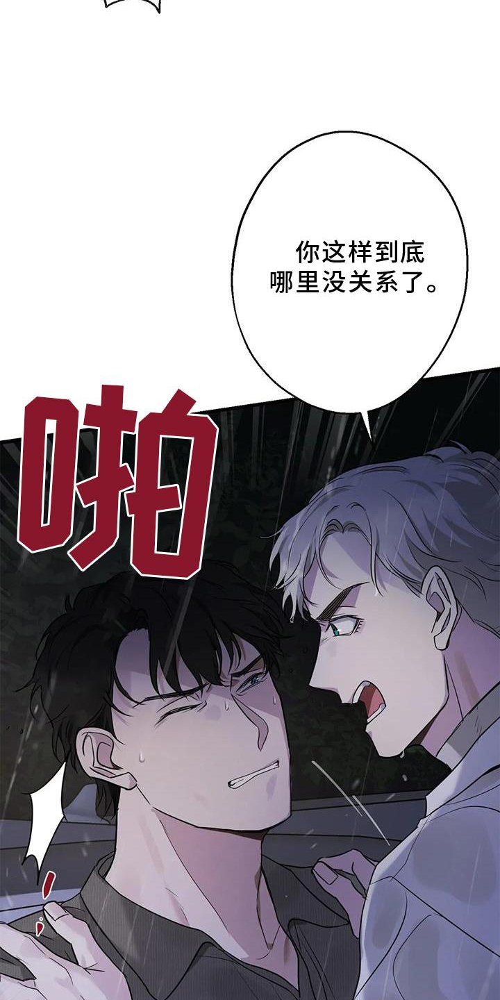 第27章：请你告诉我