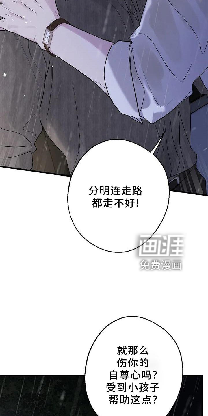 第27章：请你告诉我