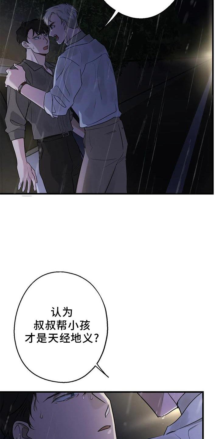 第27章：请你告诉我