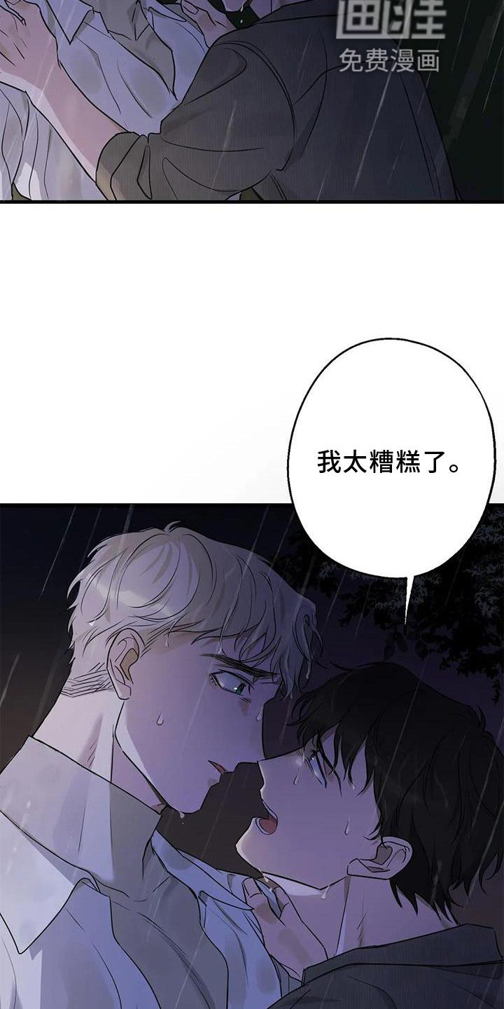 第27章：请你告诉我