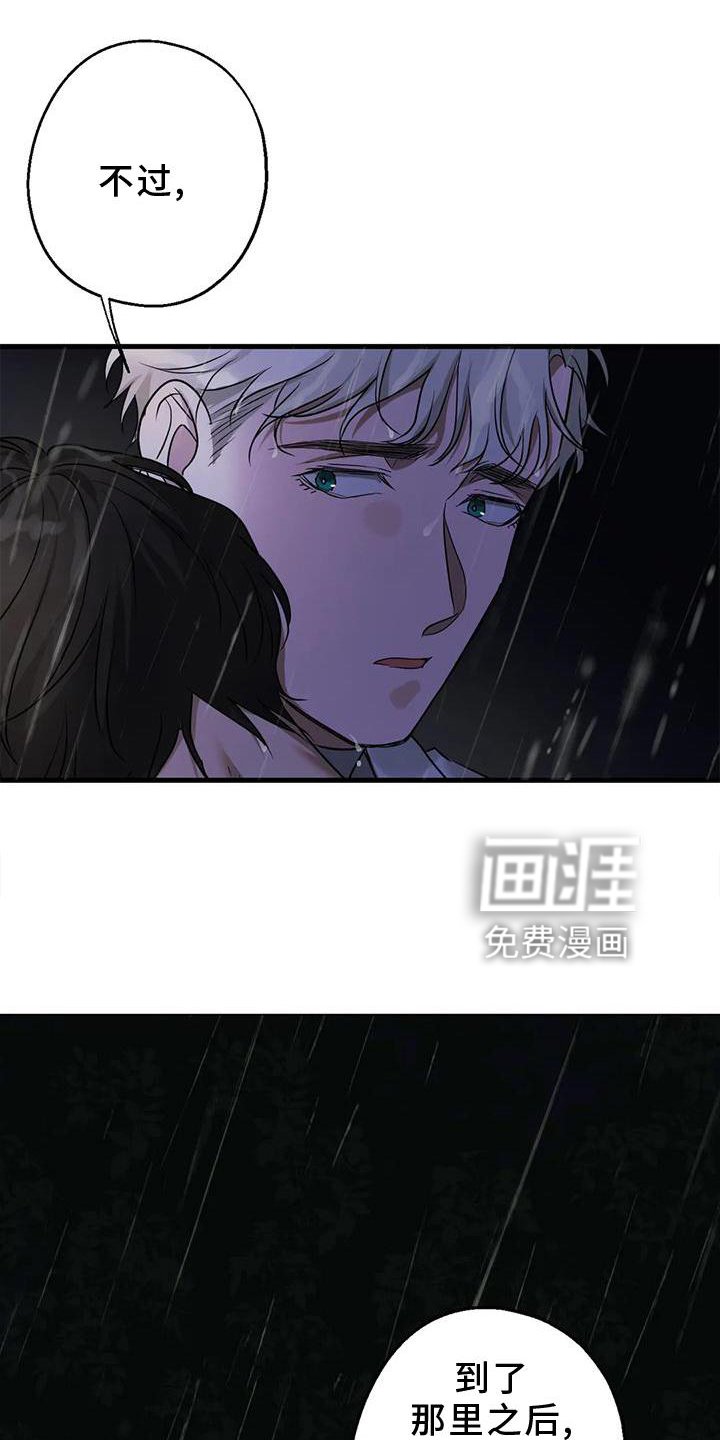 第27章：请你告诉我