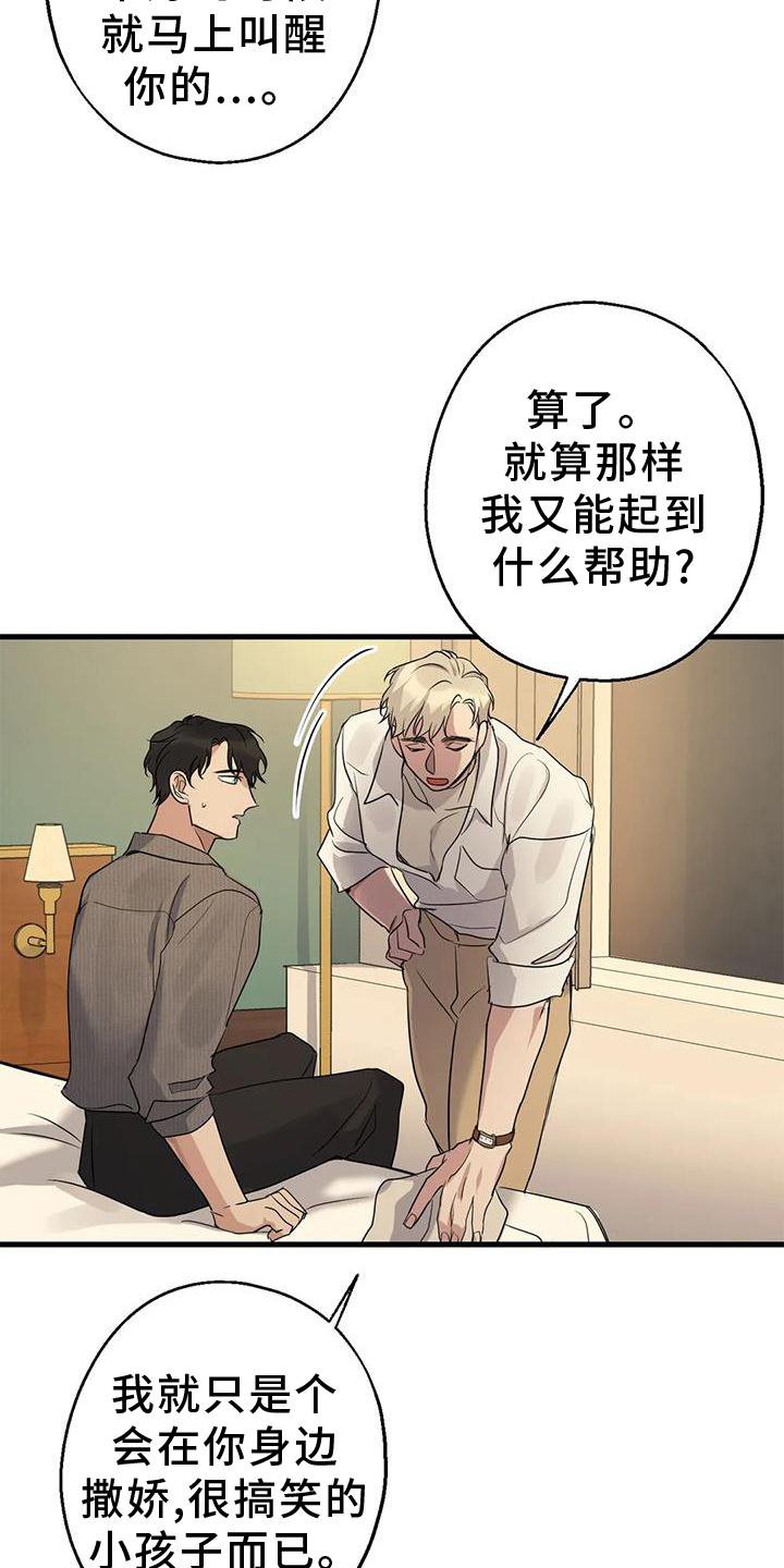 第28章：责任