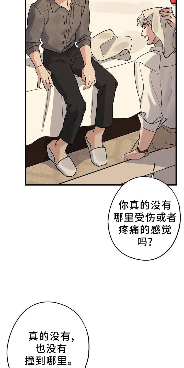 第28章：责任