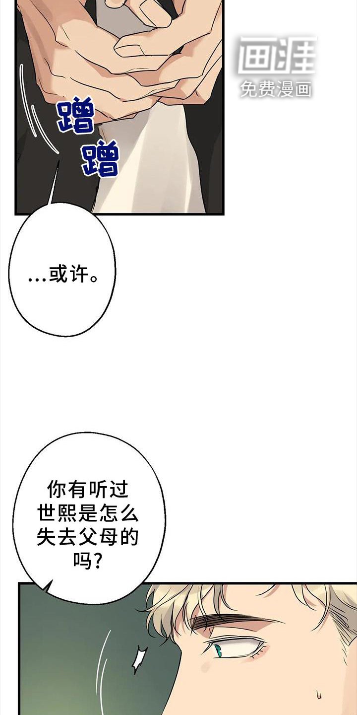 第28章：责任