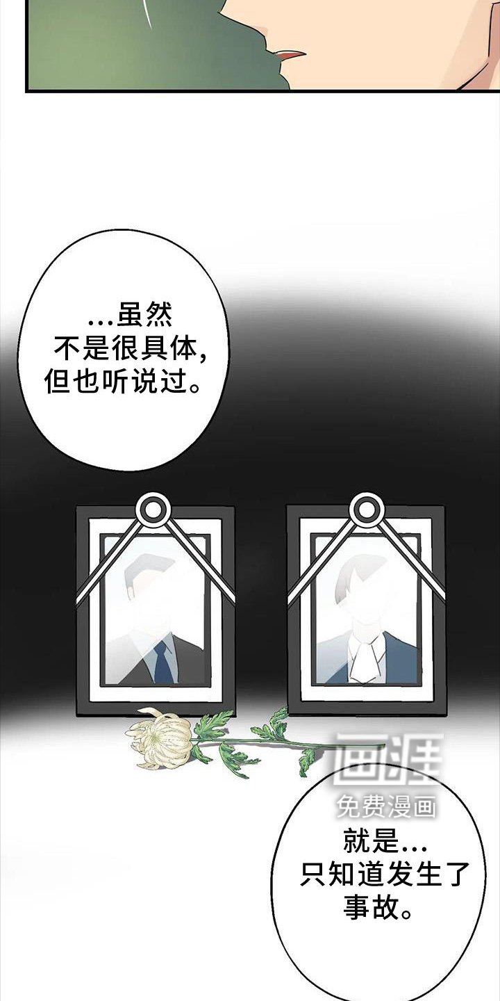第28章：责任