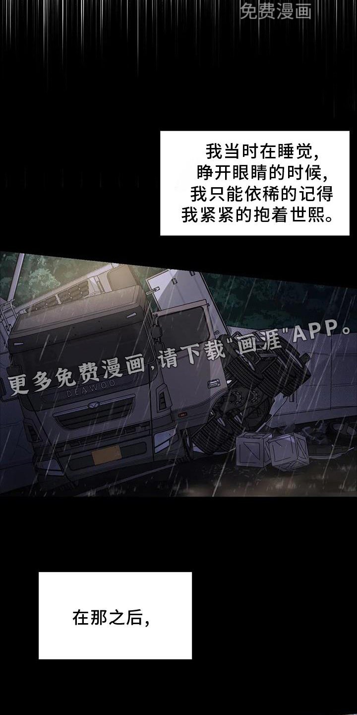 第28章：责任