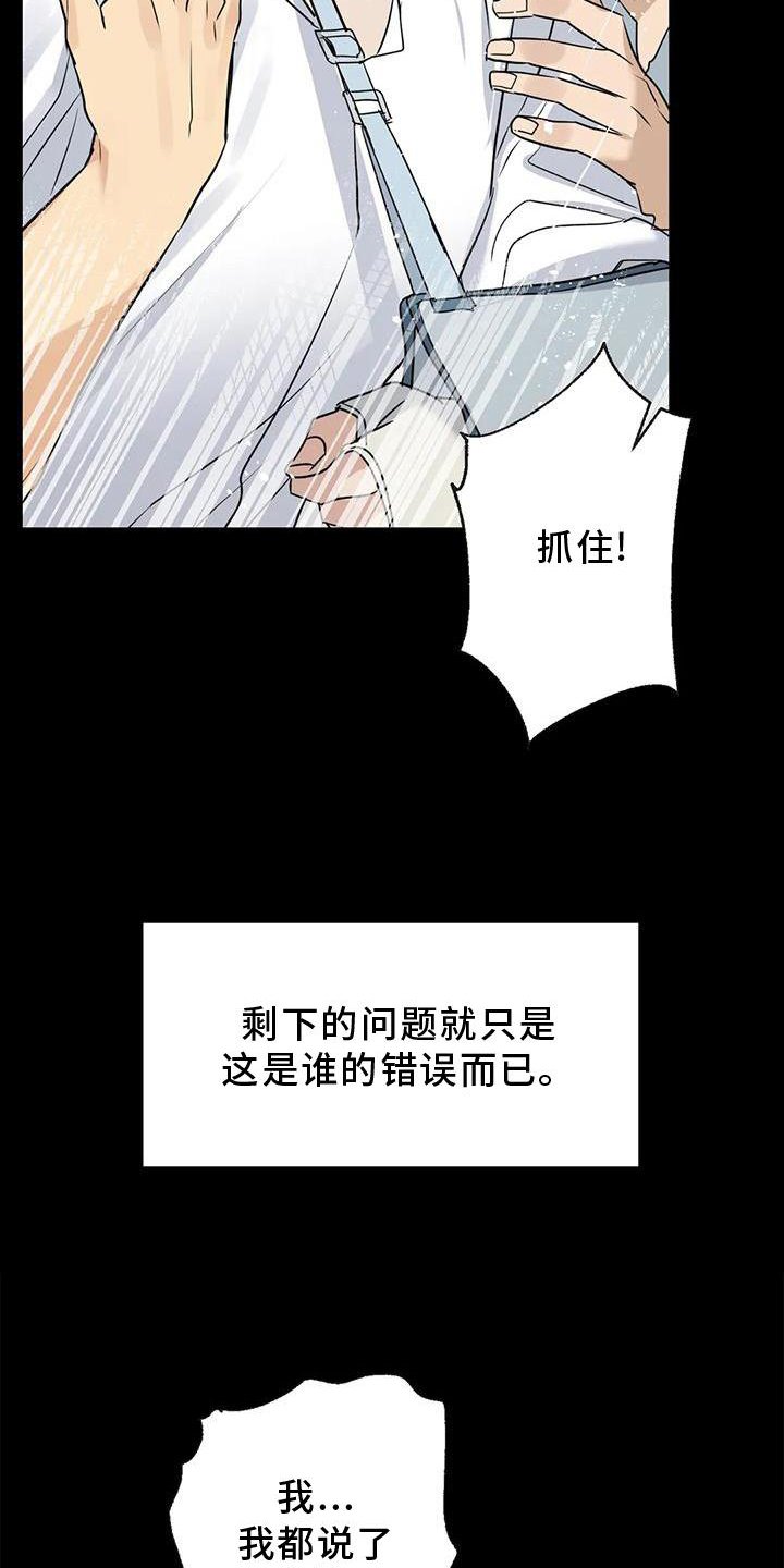 第28章：责任