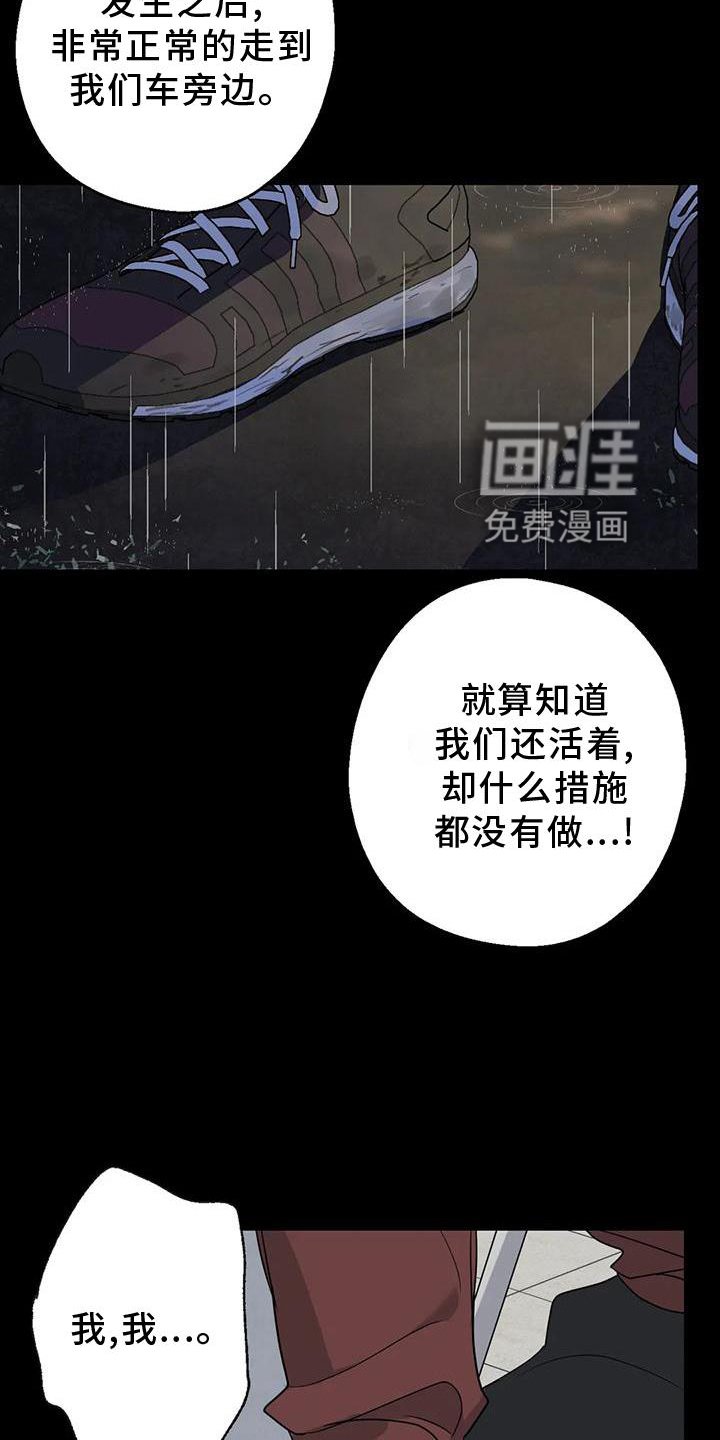 第28章：责任