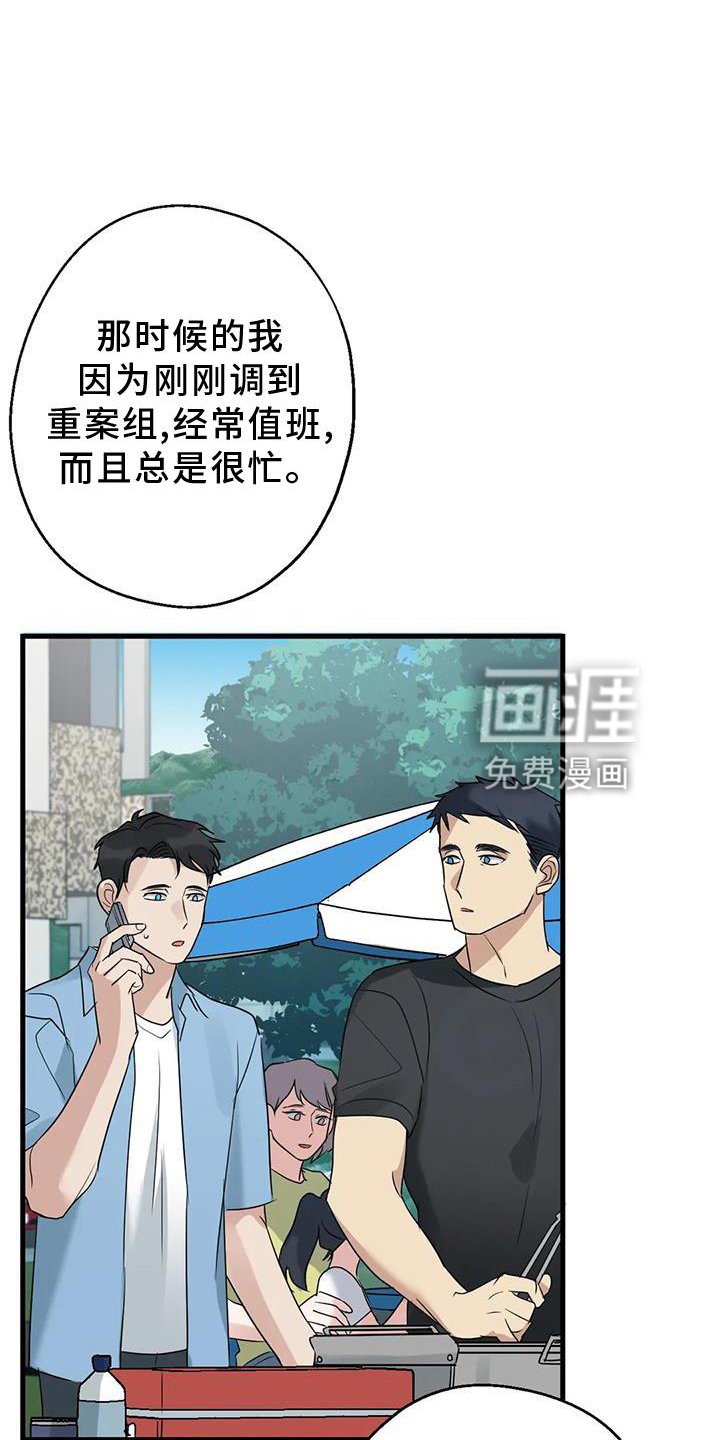 第29章：对不起