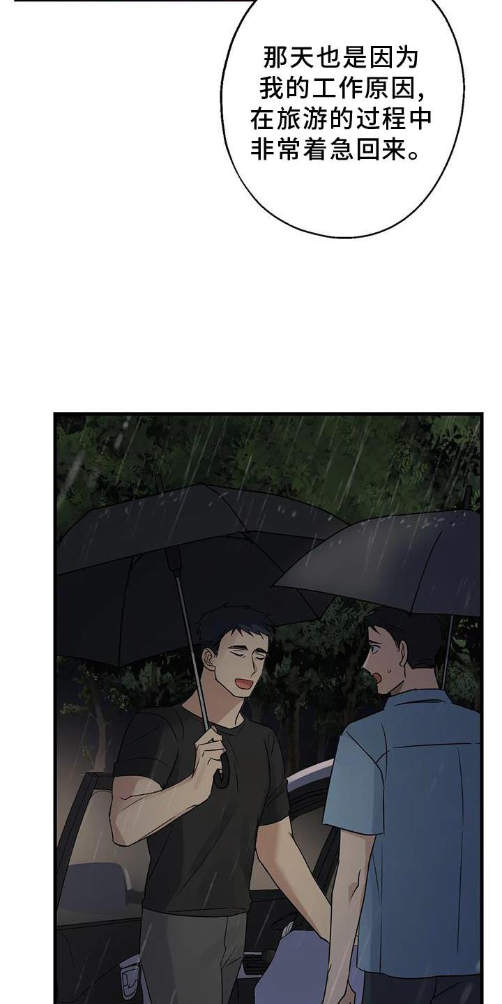 第29章：对不起