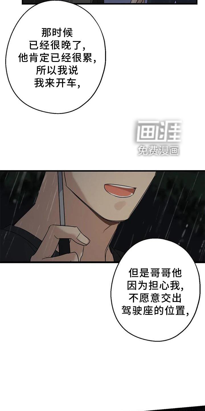 第29章：对不起