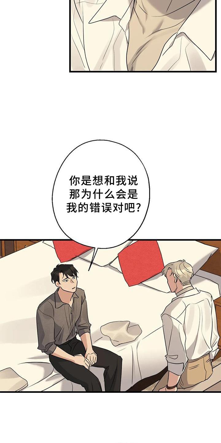 第29章：对不起