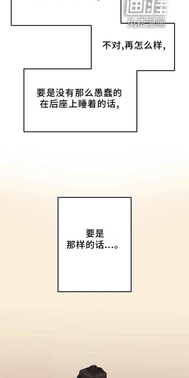 第29章：对不起