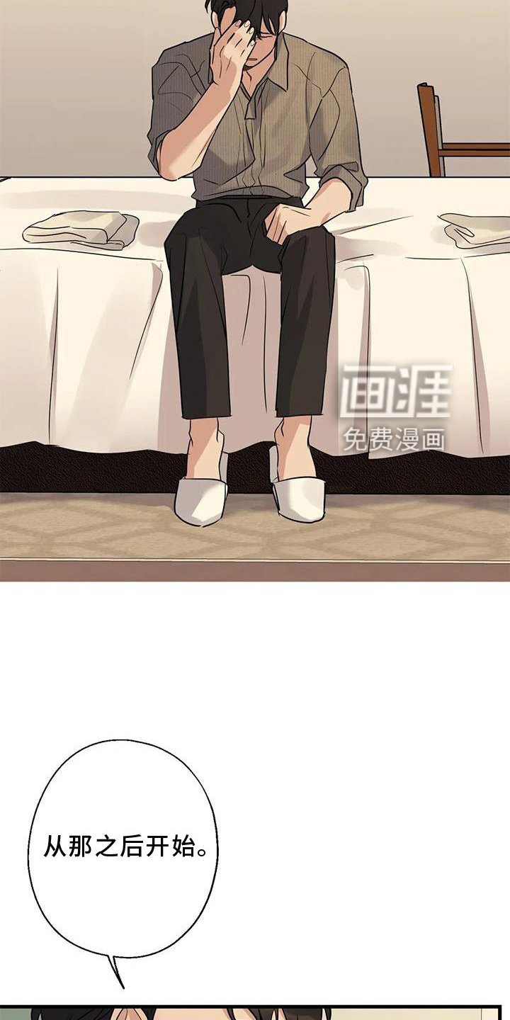 第29章：对不起