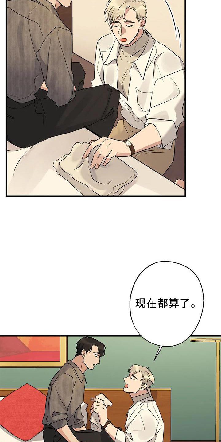 第29章：对不起
