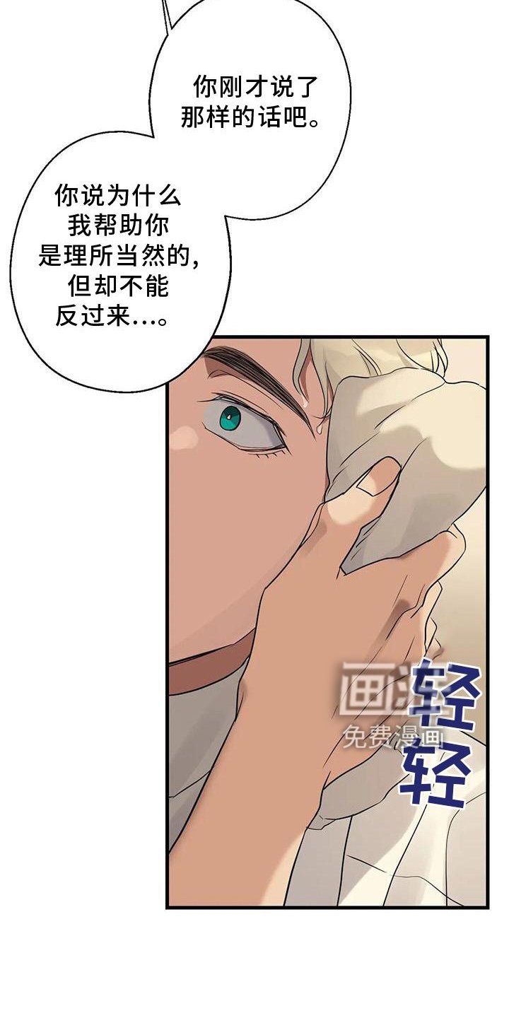 第29章：对不起