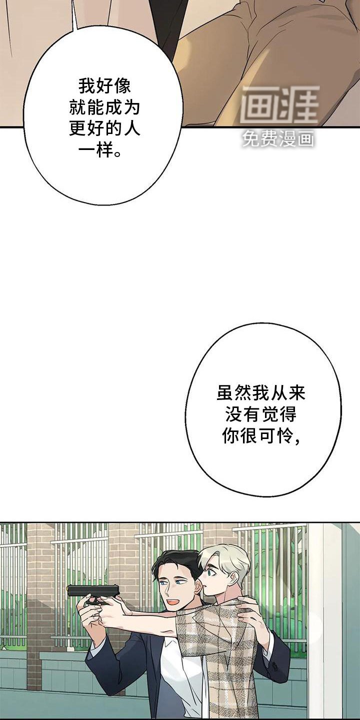 第29章：对不起